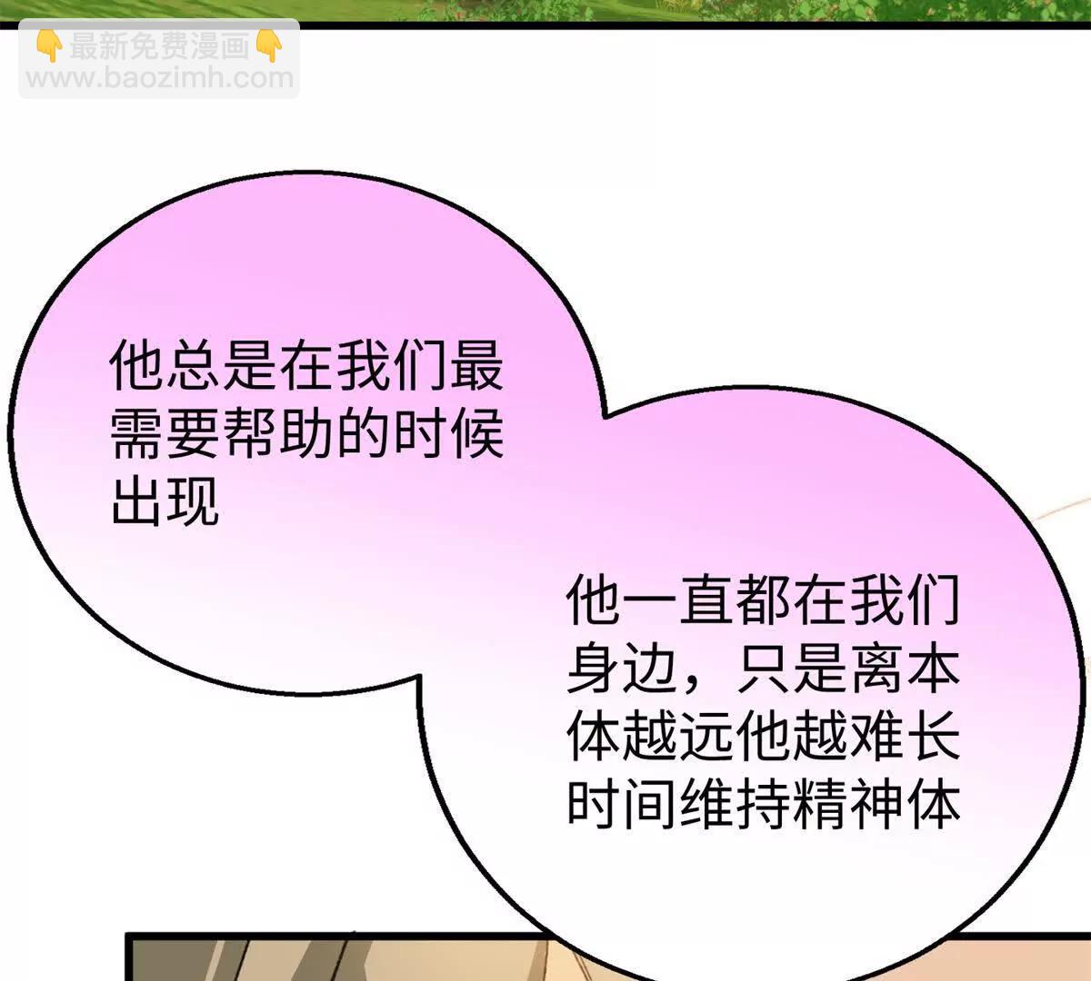 138 暗中守护的球球(1/2)-第139话
