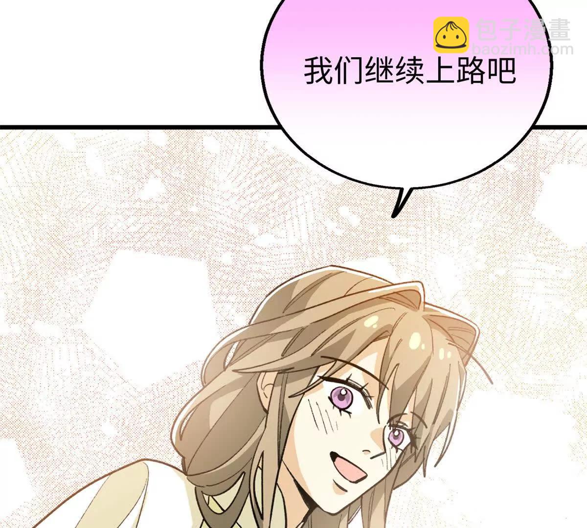 138 暗中守护的球球(1/2)-第139话