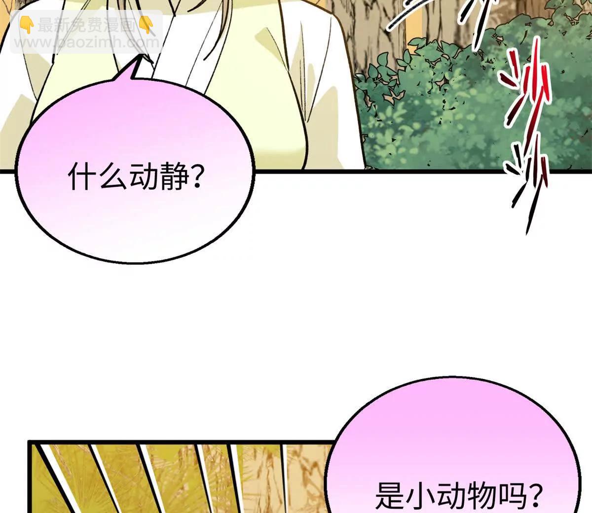 138 暗中守护的球球(1/2)-第139话