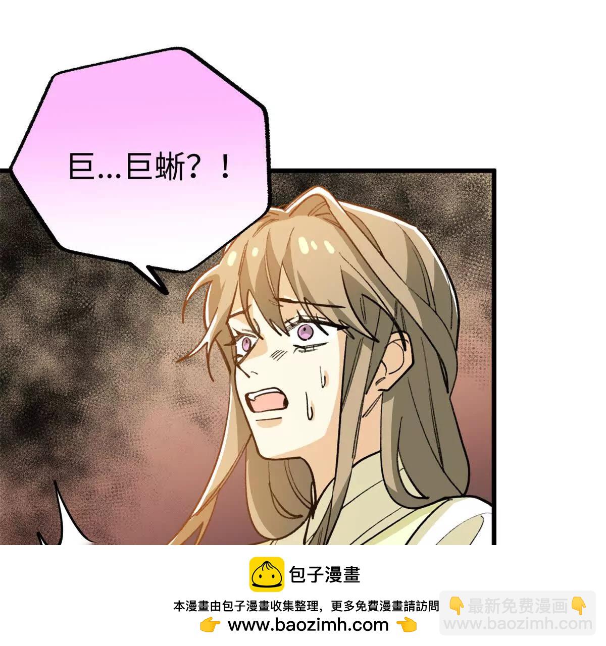 138 暗中守护的球球(1/2)-第139话