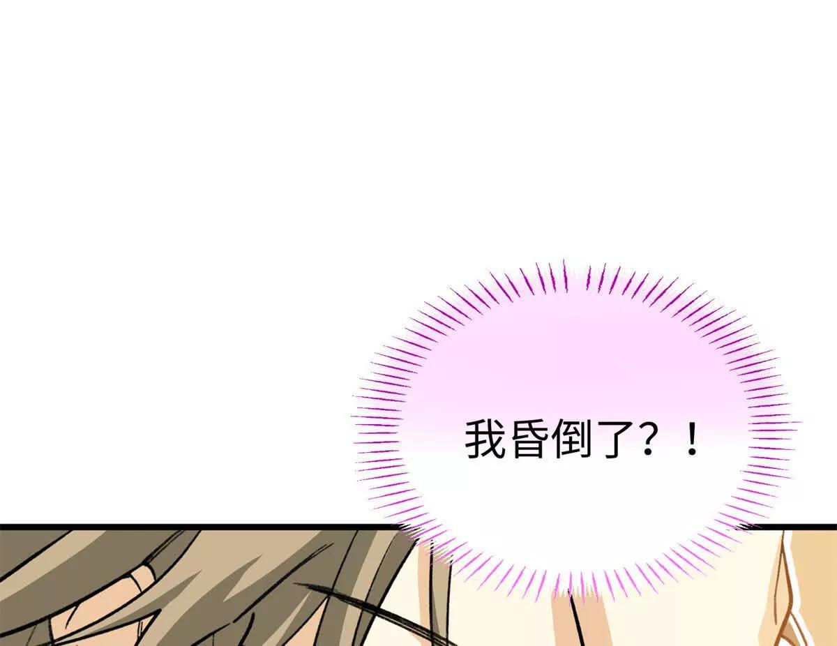 138 暗中守护的球球(1/2)-第139话