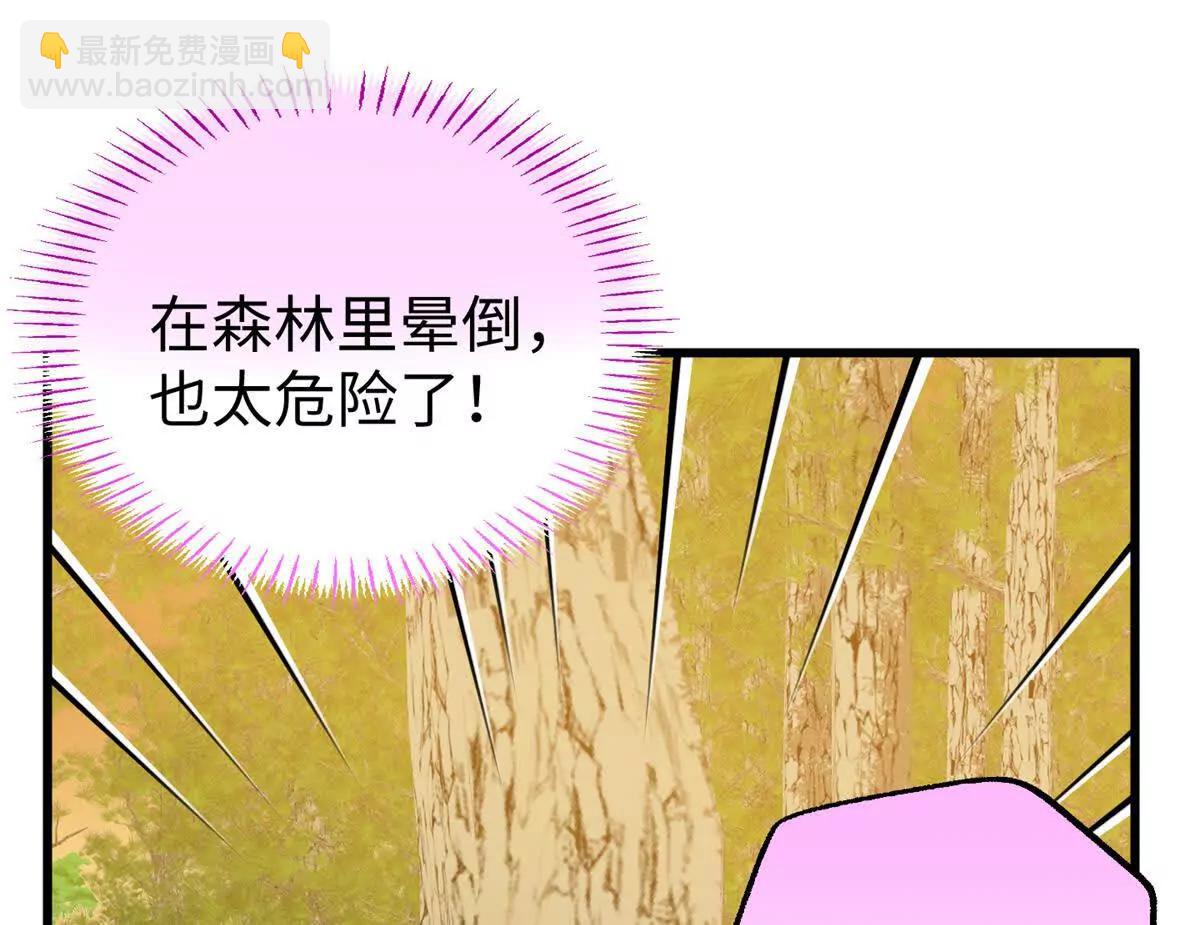 138 暗中守护的球球(1/2)-第139话