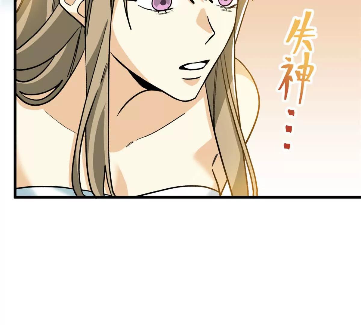 140 兽性(1/2)-第141话