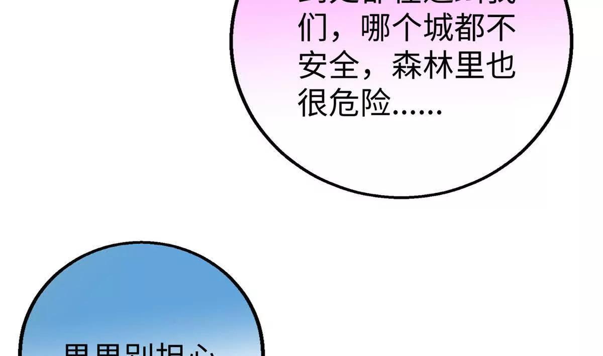 140 兽性(1/2)-第141话