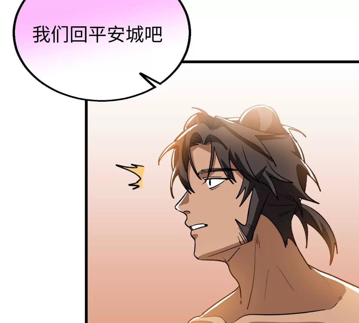140 兽性(1/2)-第141话