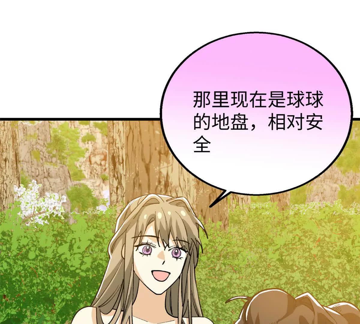 140 兽性(1/2)-第141话