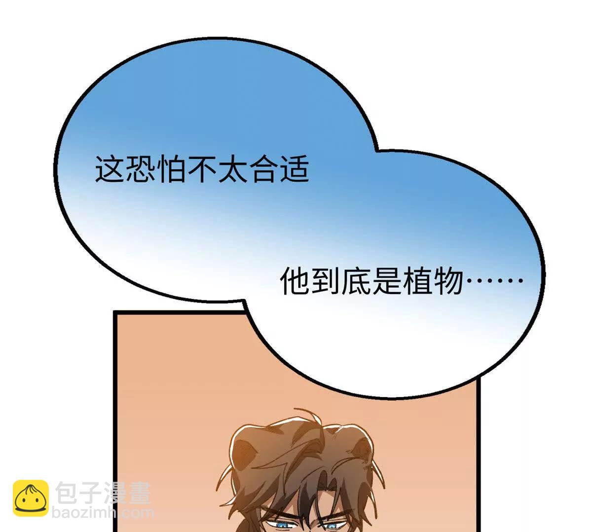 140 兽性(1/2)-第141话