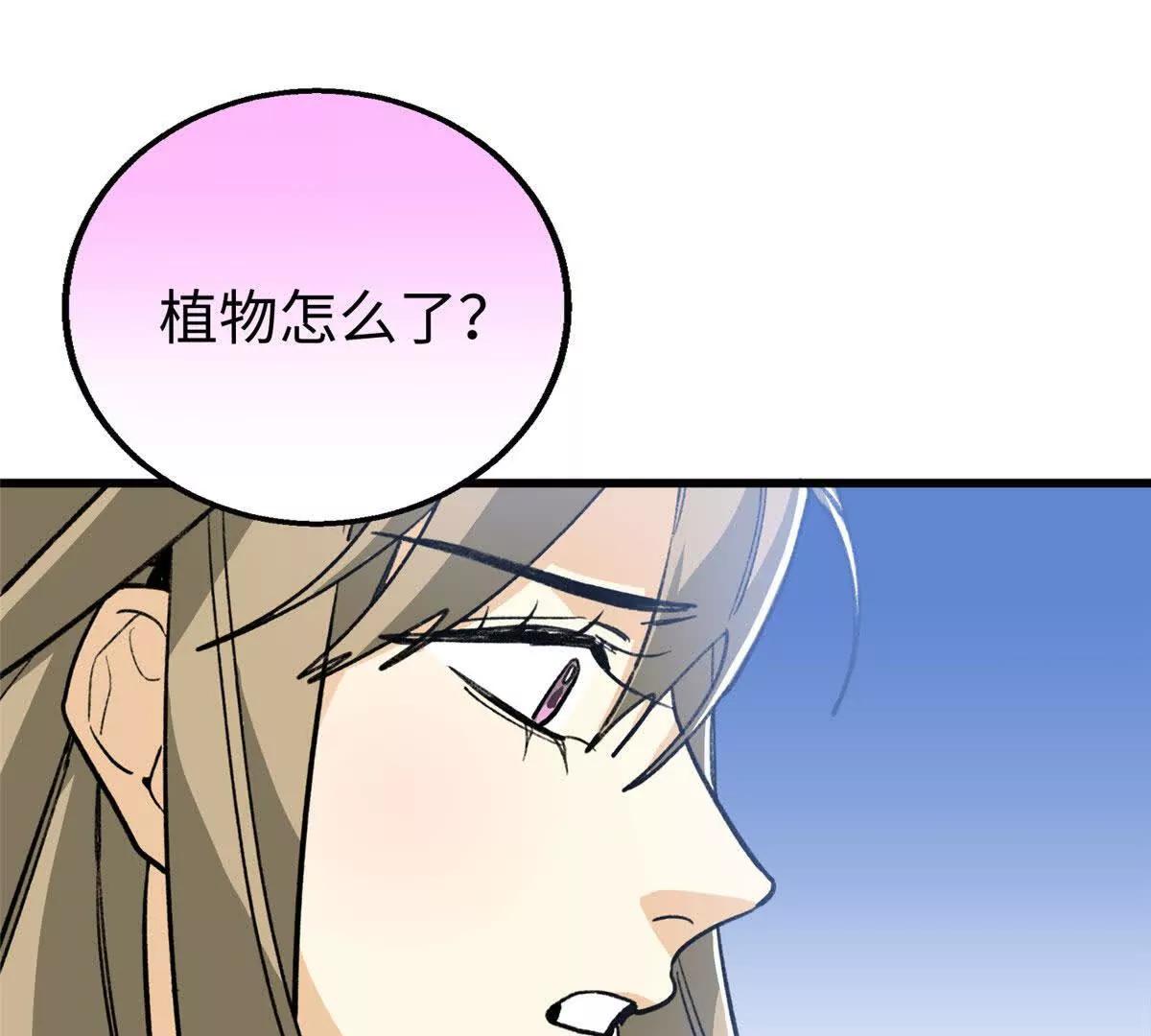 140 兽性(1/2)-第141话