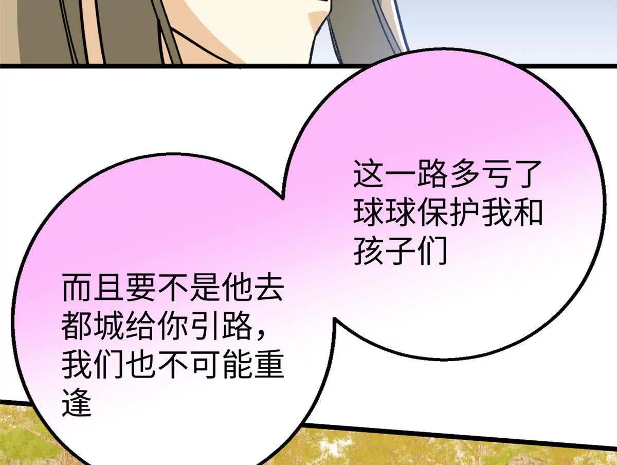 140 兽性(1/2)-第141话