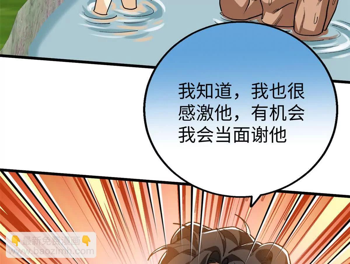140 兽性(1/2)-第141话