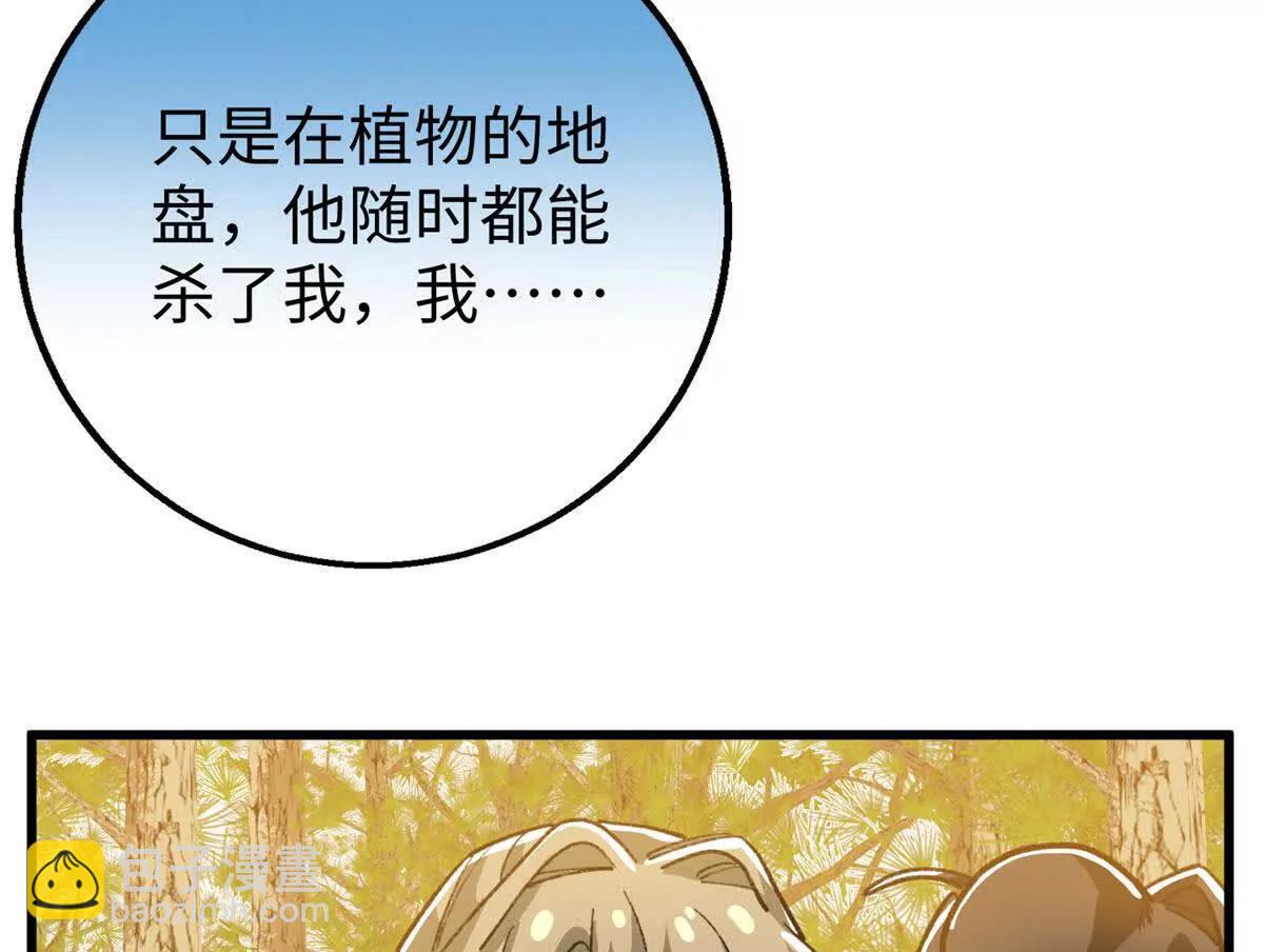 140 兽性(1/2)-第141话