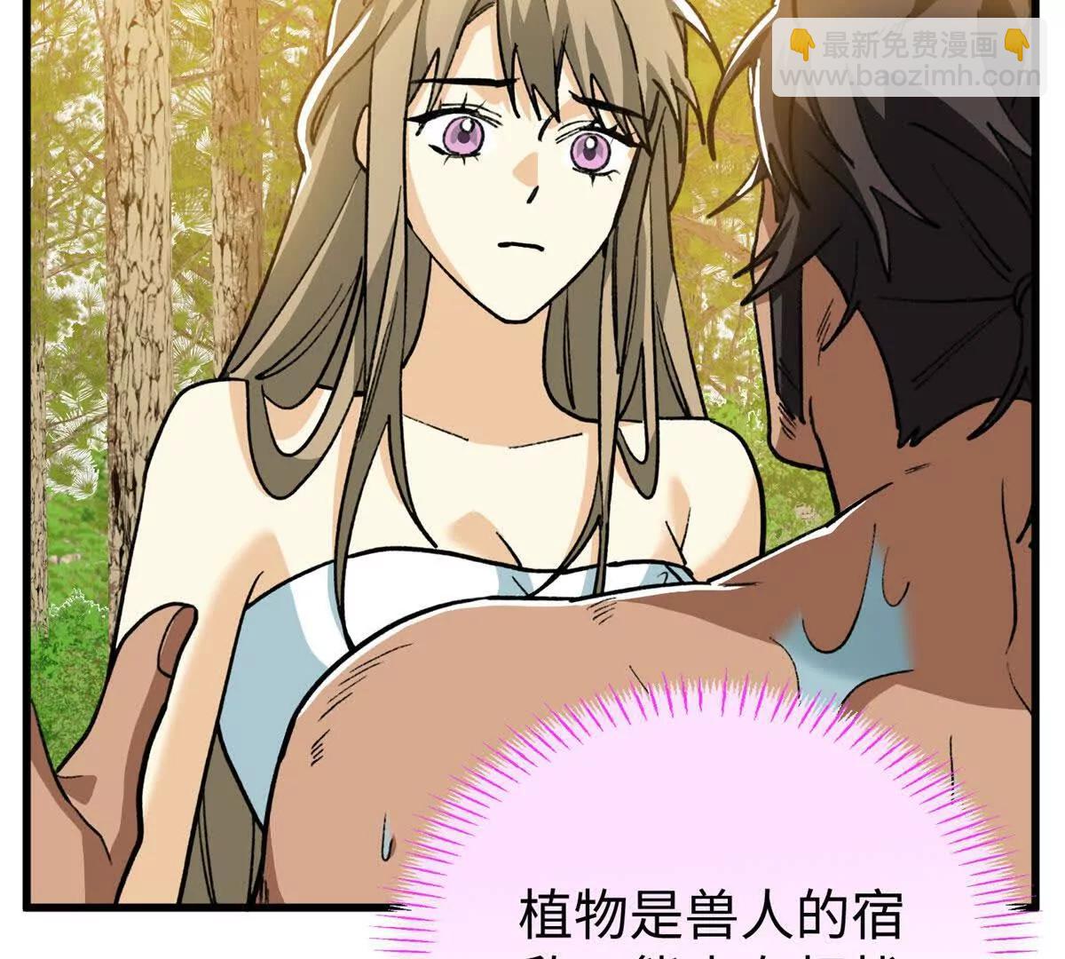 140 兽性(1/2)-第141话