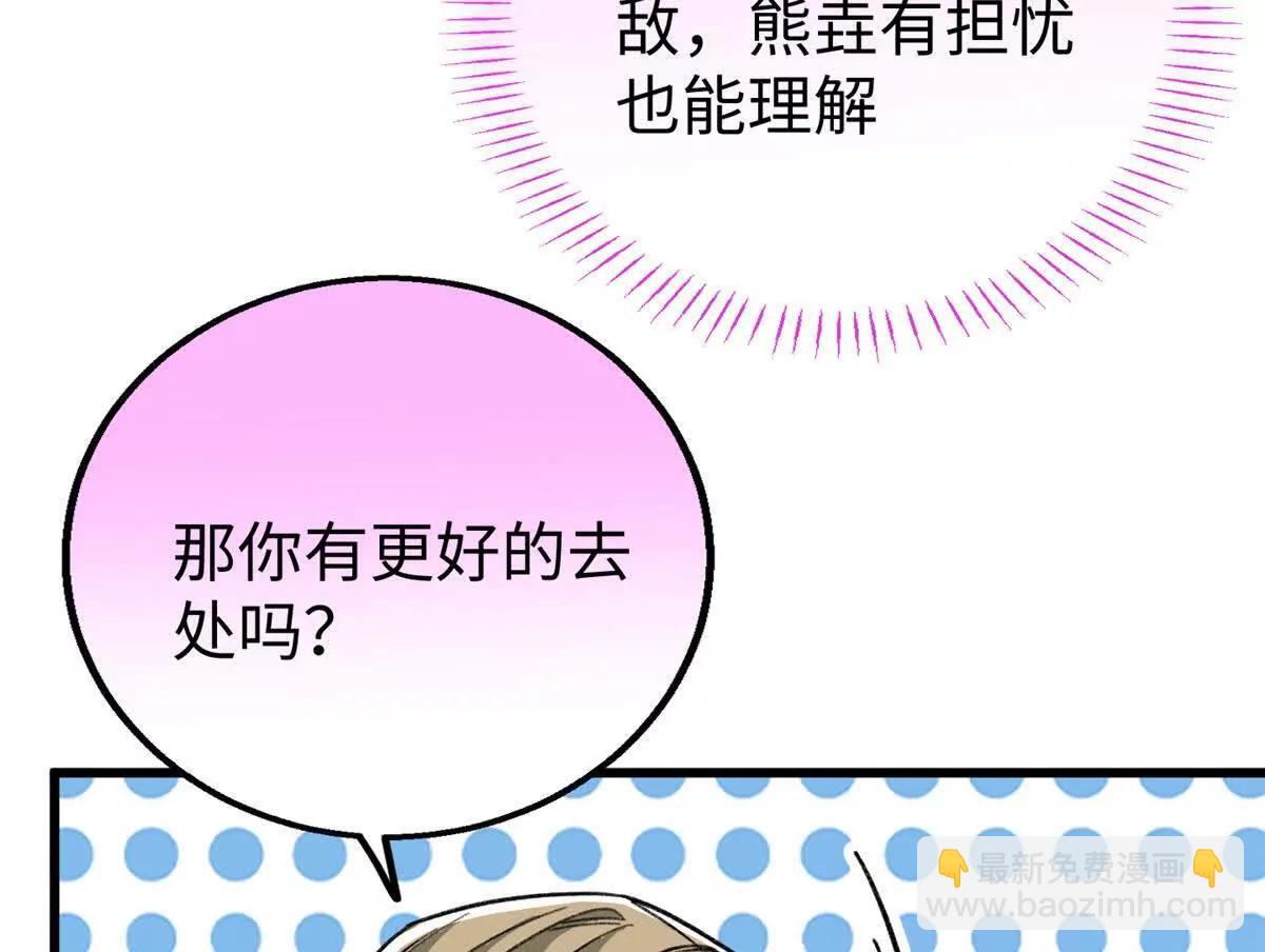 140 兽性(1/2)-第141话