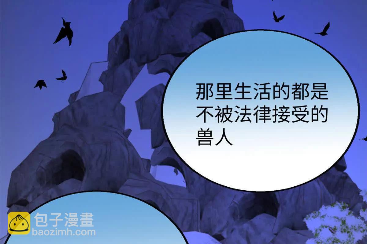 140 兽性(1/2)-第141话