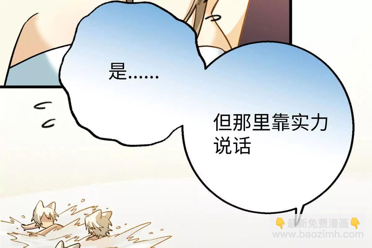 140 兽性(1/2)-第141话