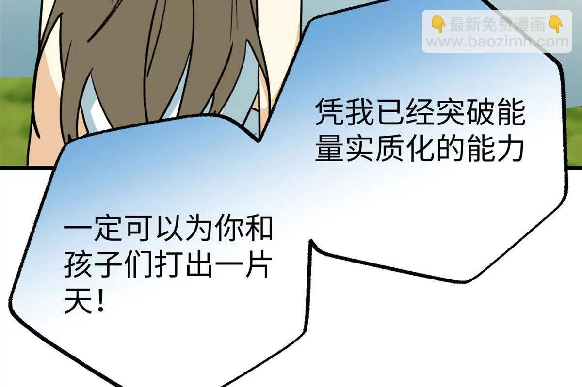 140 兽性(1/2)-第141话