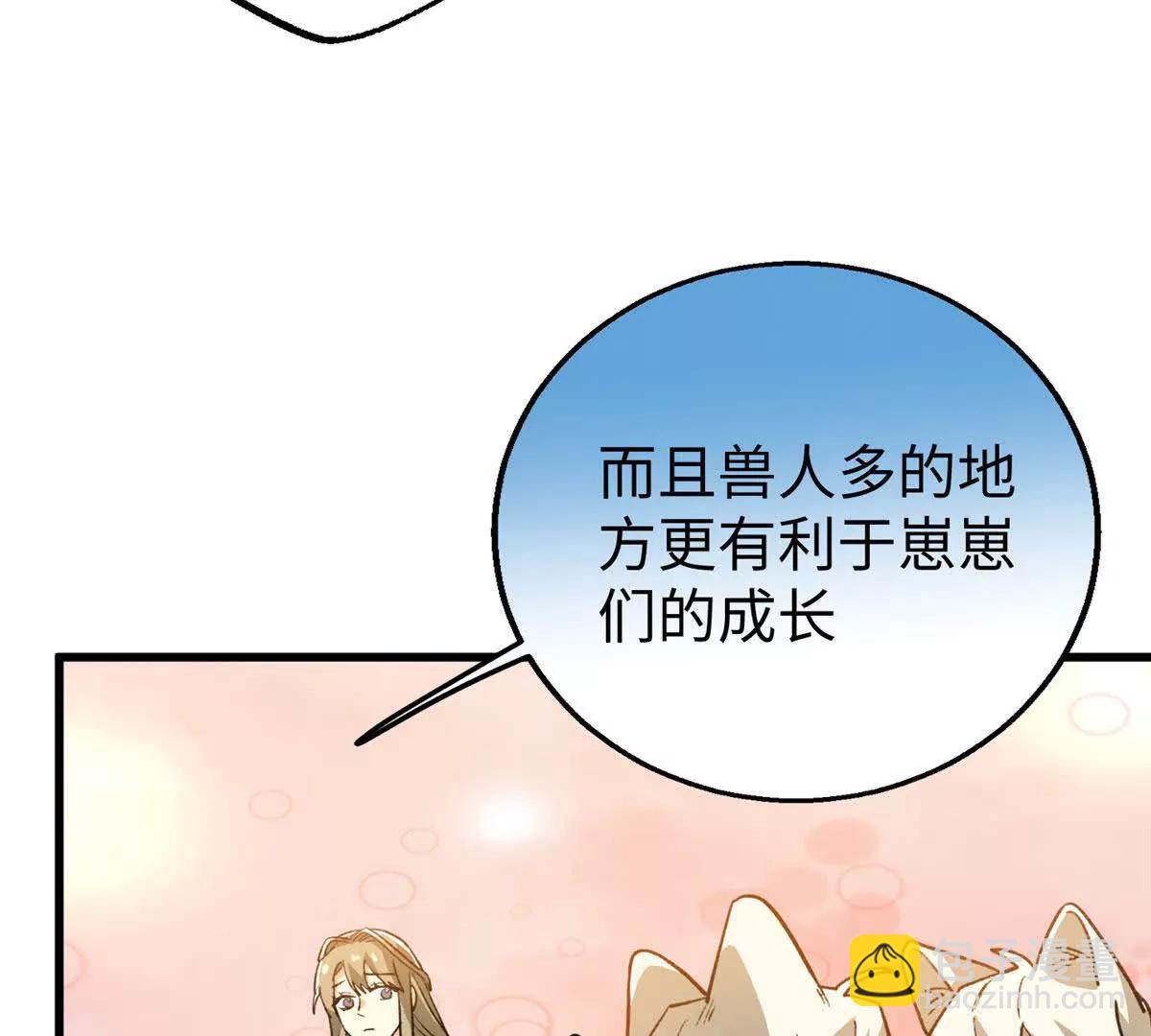 140 兽性(1/2)-第141话