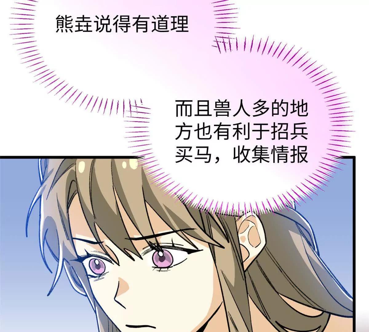 140 兽性(1/2)-第141话