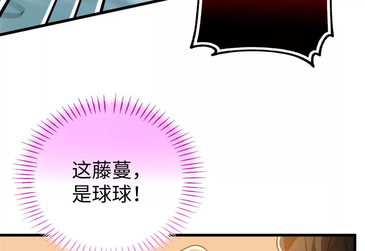 142 抱嘴啃食？(1/2)-第143话