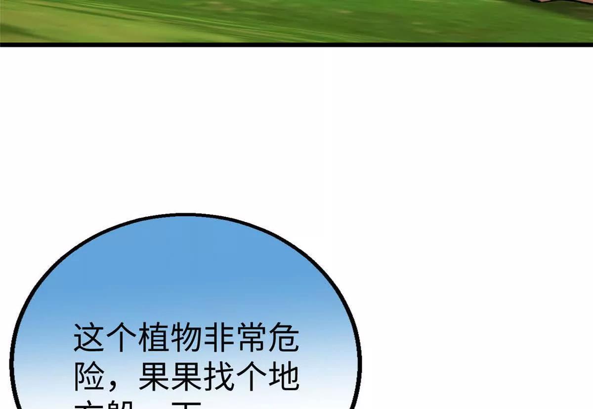 142 抱嘴啃食？(1/2)-第143话