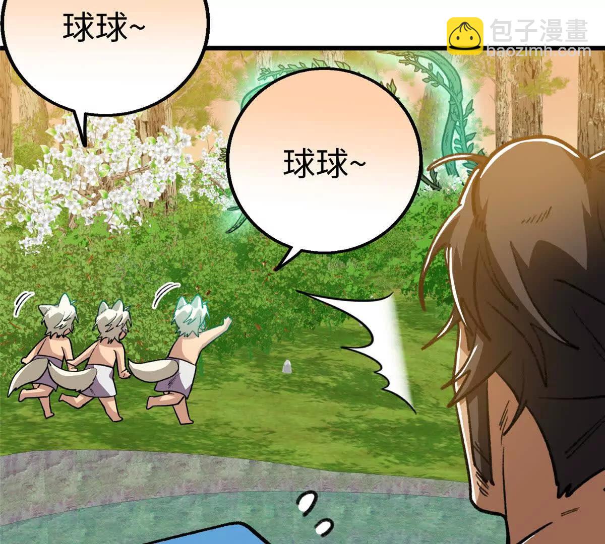 142 抱嘴啃食？(1/2)-第143话