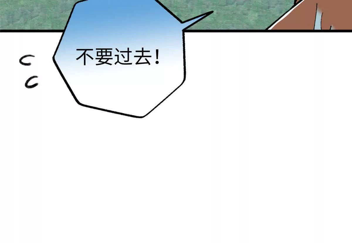142 抱嘴啃食？(1/2)-第143话