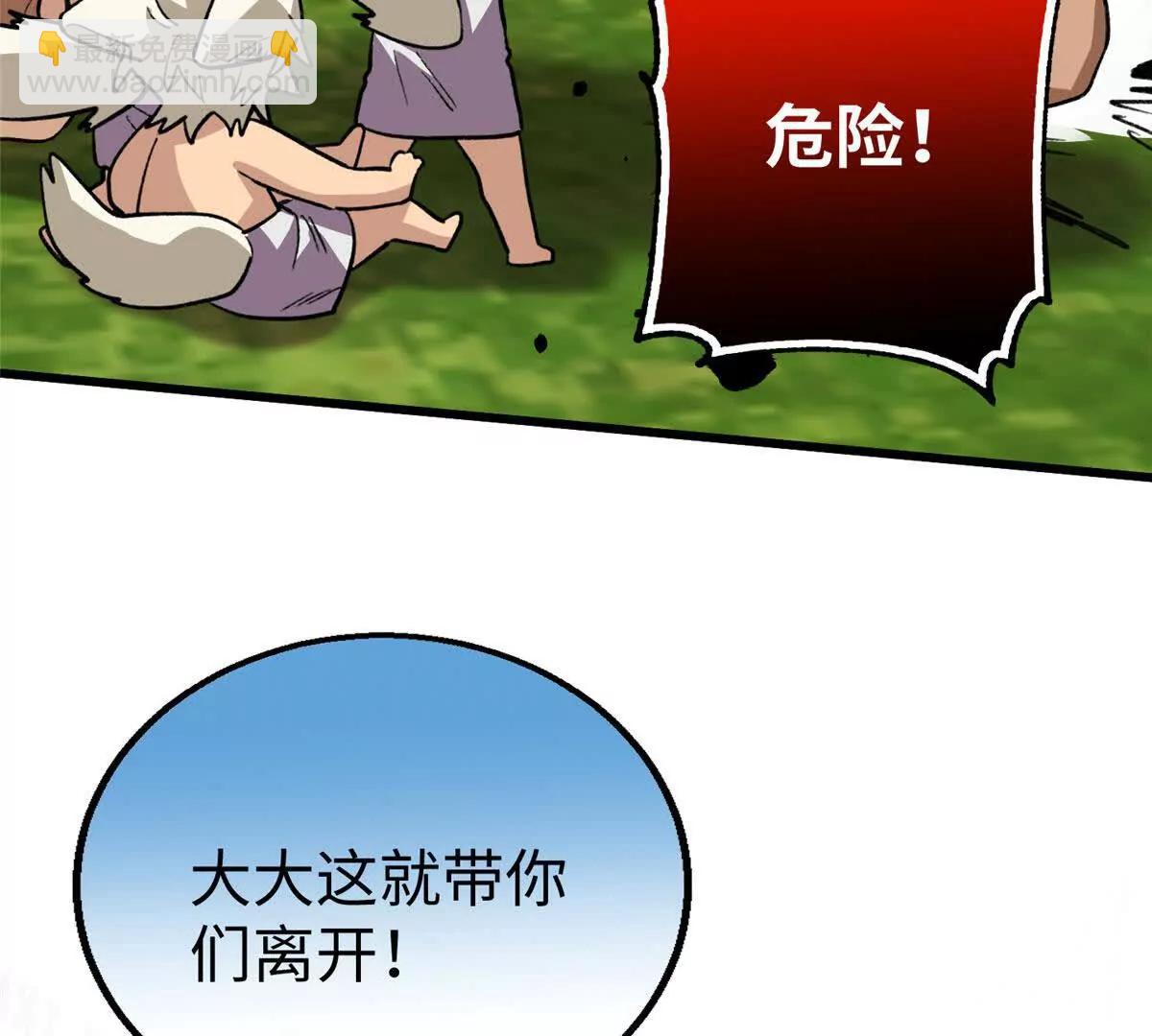 142 抱嘴啃食？(1/2)-第143话