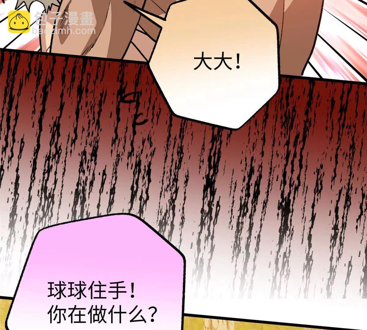 142 抱嘴啃食？(1/2)-第143话