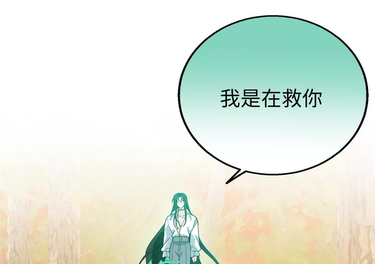 142 抱嘴啃食？(1/2)-第143话