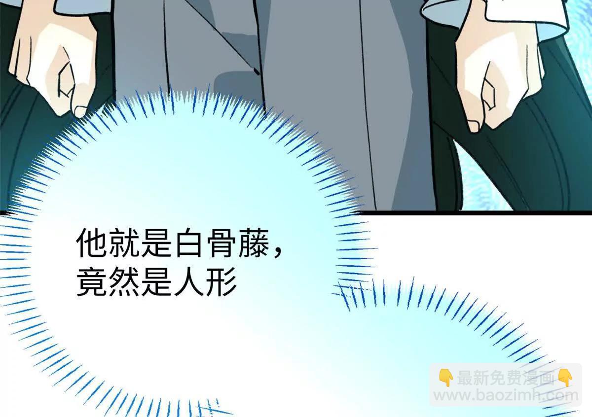 142 抱嘴啃食？(1/2)-第143话