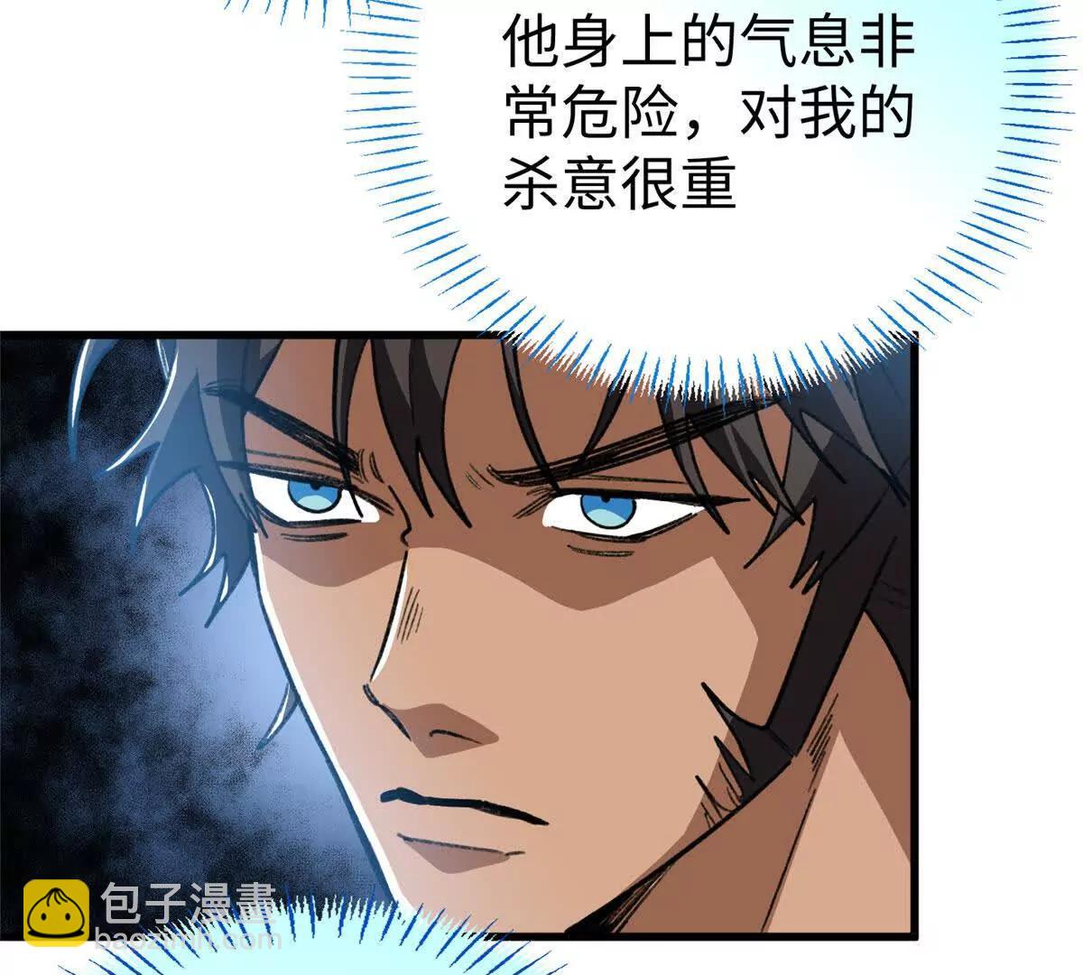 142 抱嘴啃食？(1/2)-第143话