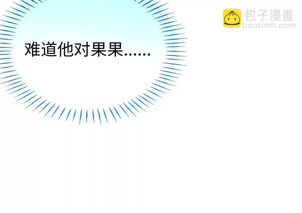142 抱嘴啃食？(1/2)-第143话