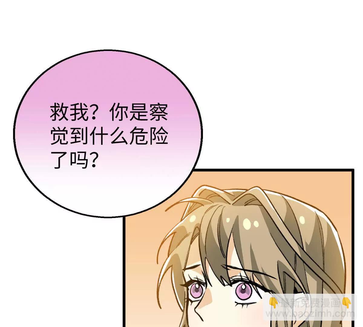 142 抱嘴啃食？(1/2)-第143话