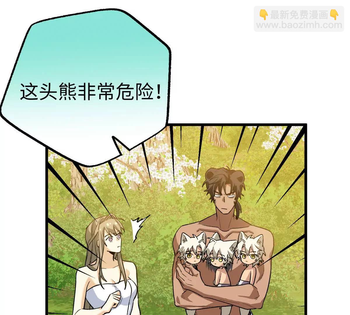 142 抱嘴啃食？(1/2)-第143话