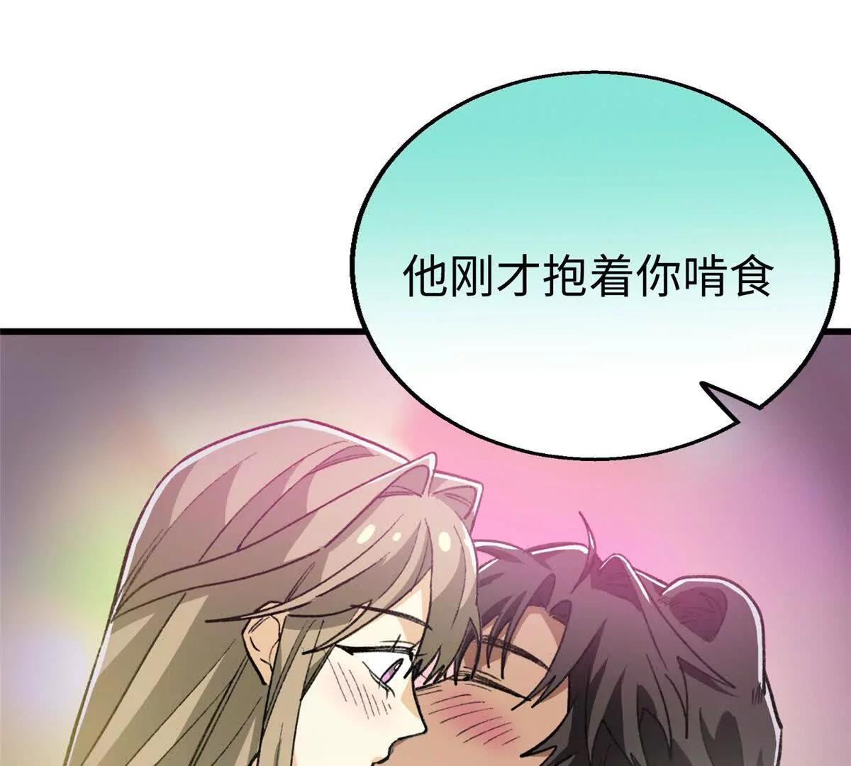 142 抱嘴啃食？(1/2)-第143话
