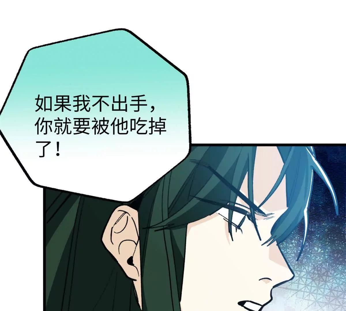 142 抱嘴啃食？(1/2)-第143话