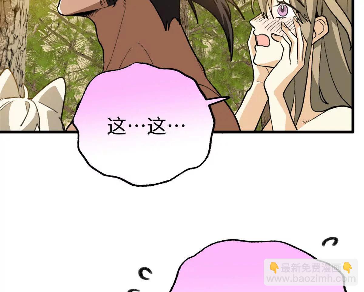 142 抱嘴啃食？(1/2)-第143话