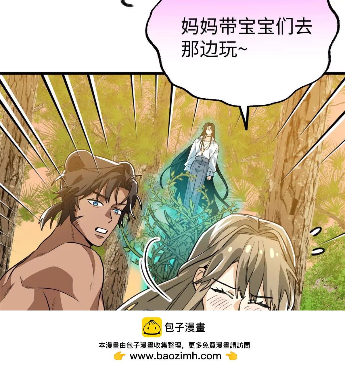 142 抱嘴啃食？(1/2)-第143话