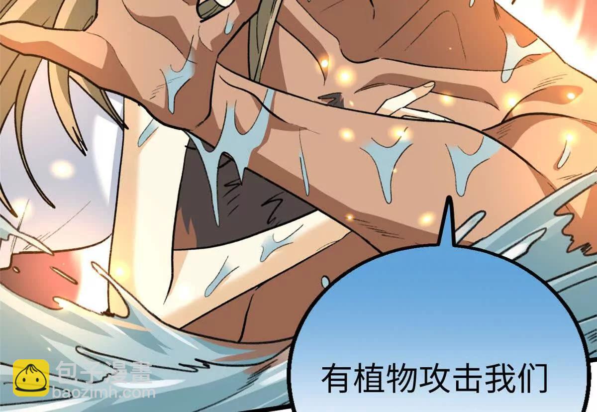 142 抱嘴啃食？(1/2)-第143话