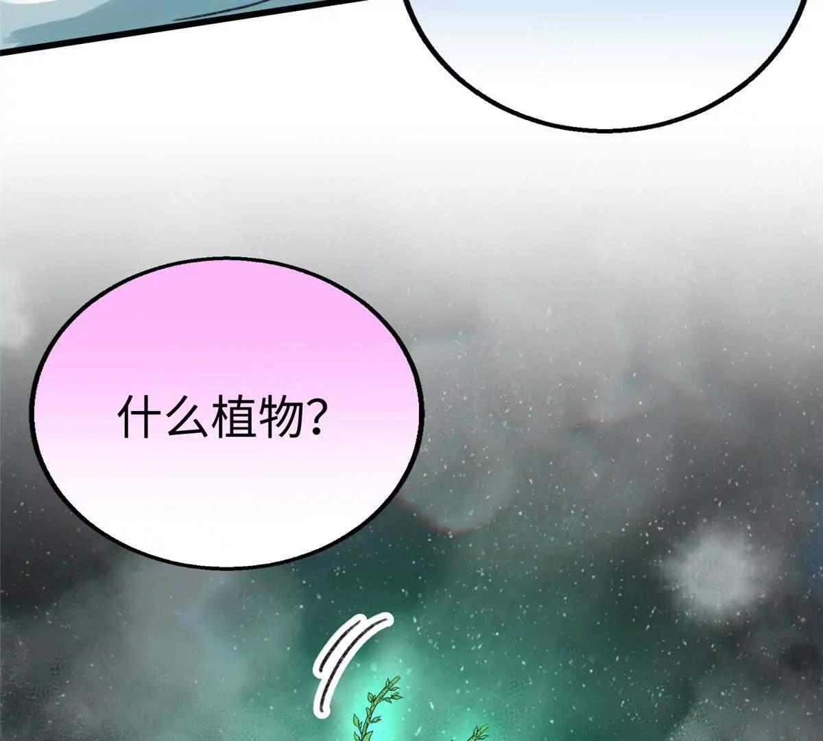 142 抱嘴啃食？(1/2)-第143话