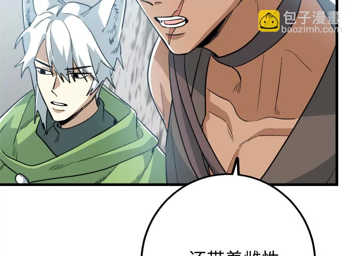144 熊垚的实力(1/2)-第145话