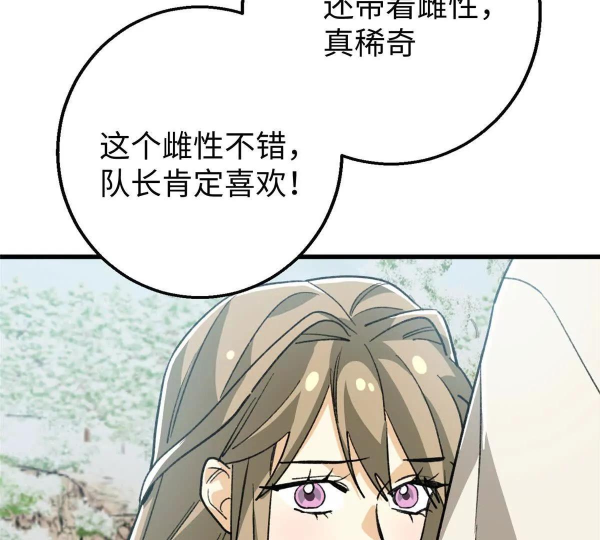 144 熊垚的实力(1/2)-第145话
