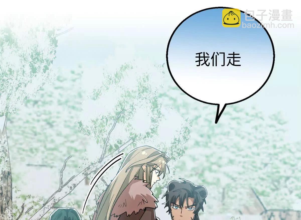 144 熊垚的实力(1/2)-第145话