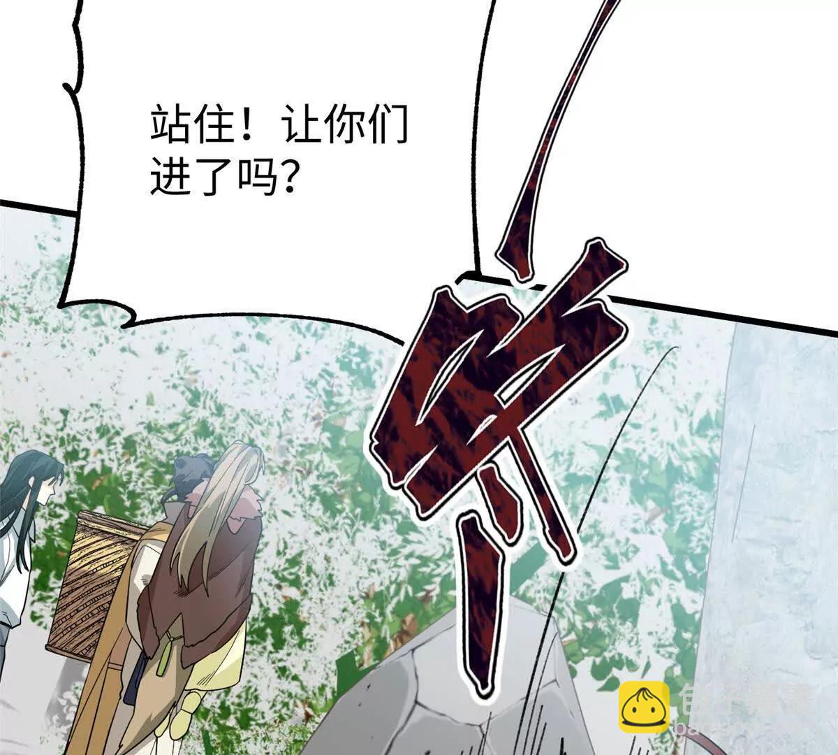 144 熊垚的实力(1/2)-第145话