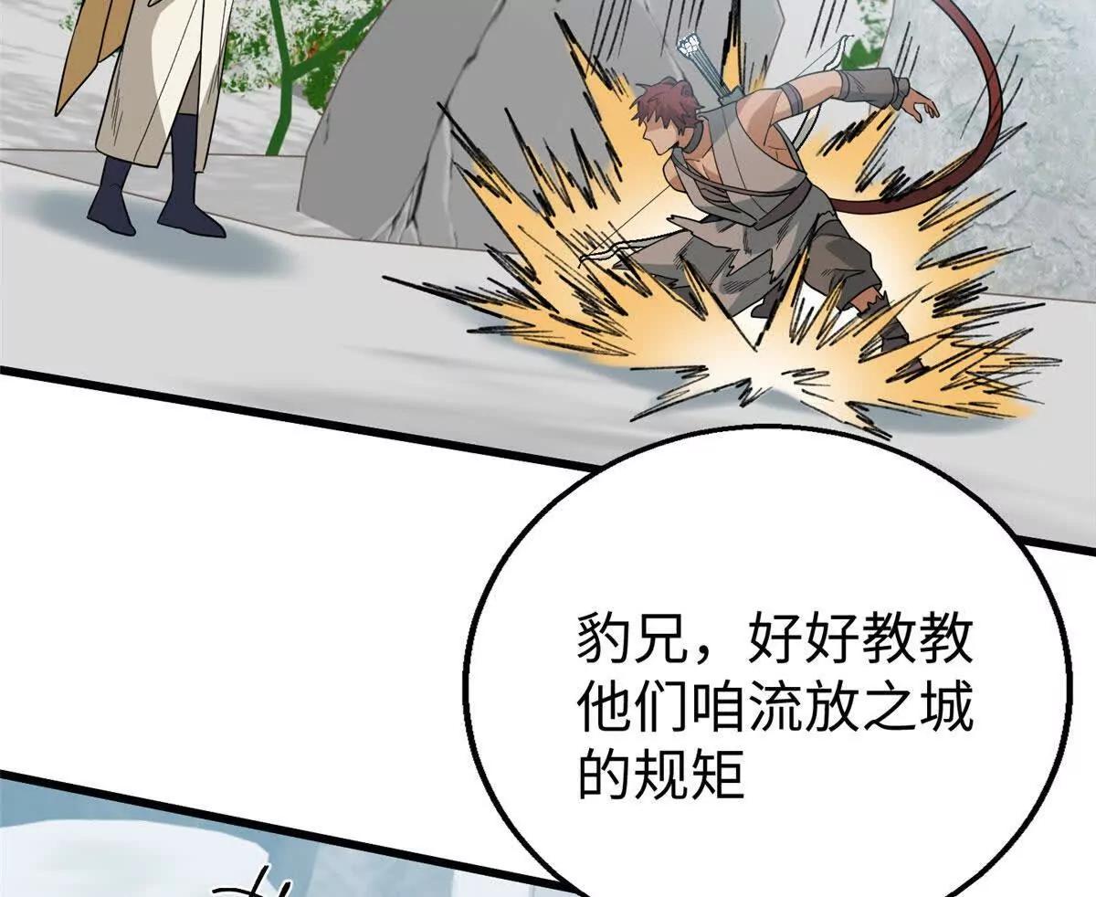 144 熊垚的实力(1/2)-第145话
