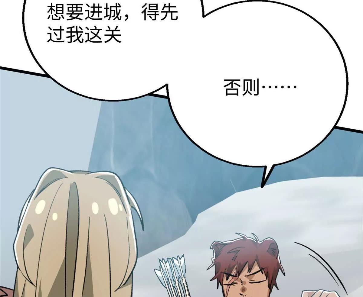 144 熊垚的实力(1/2)-第145话