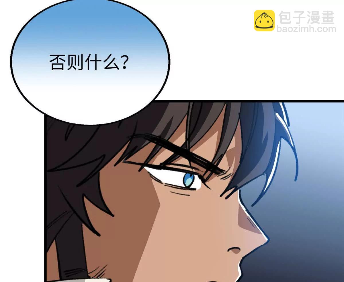 144 熊垚的实力(1/2)-第145话