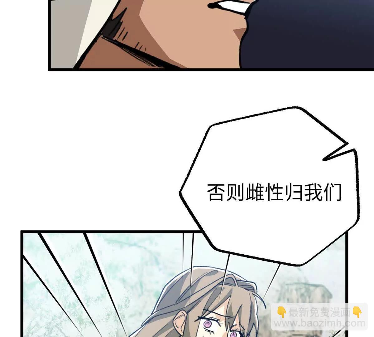 144 熊垚的实力(1/2)-第145话