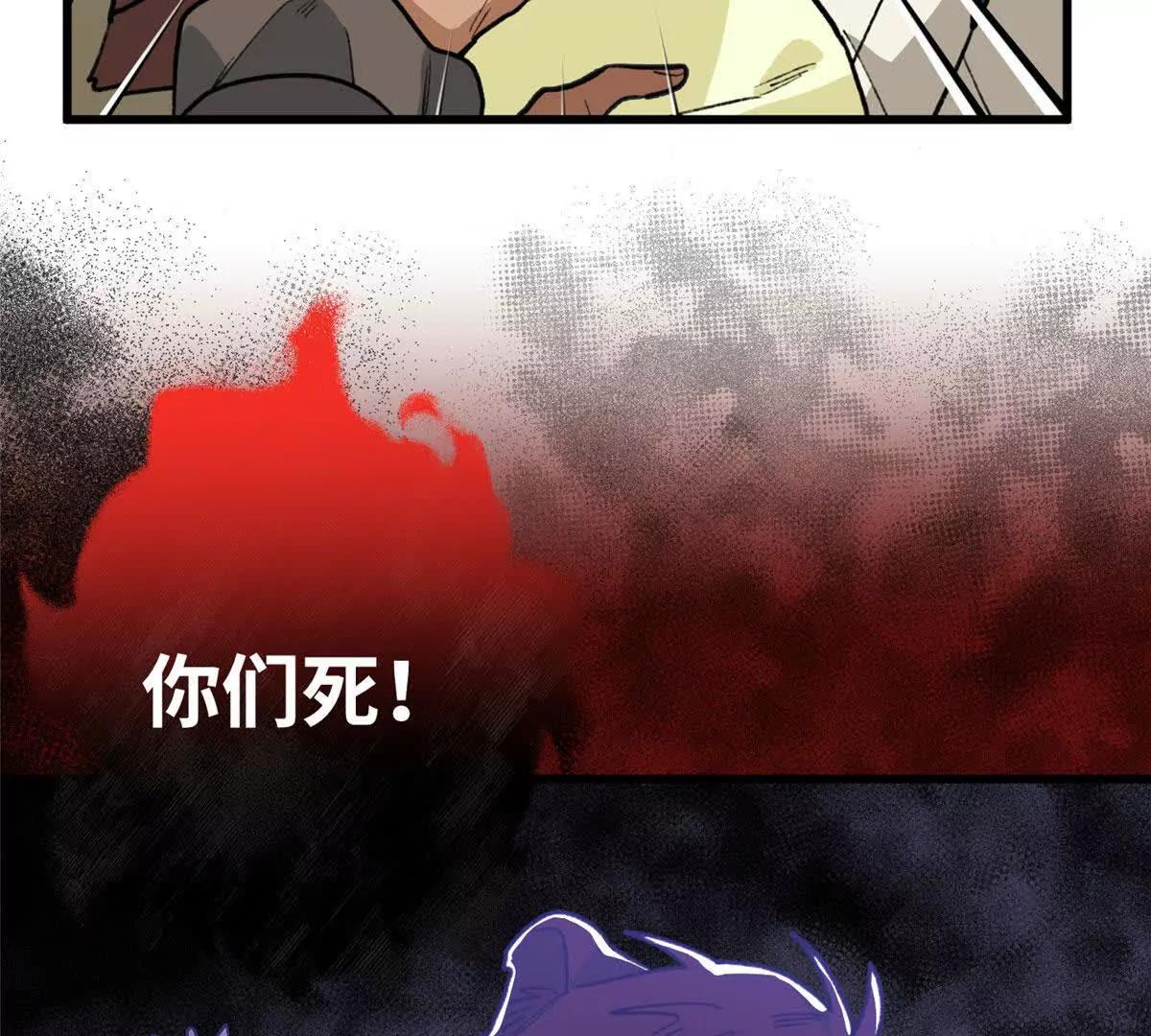 144 熊垚的实力(1/2)-第145话