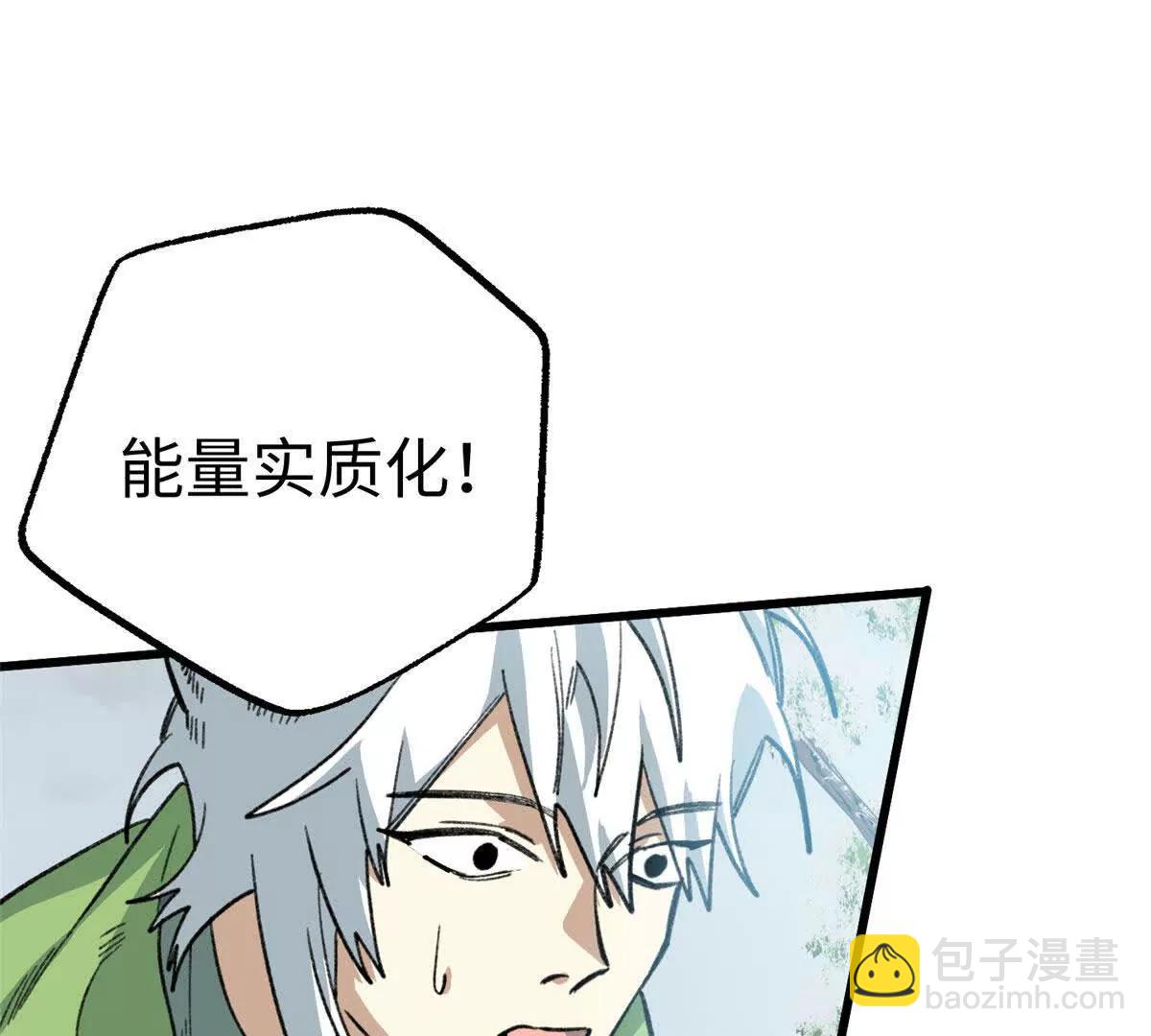 144 熊垚的实力(1/2)-第145话